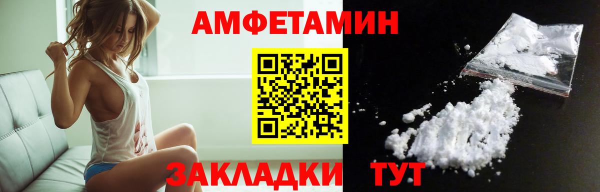 Amphetamine VHQ Туймазы