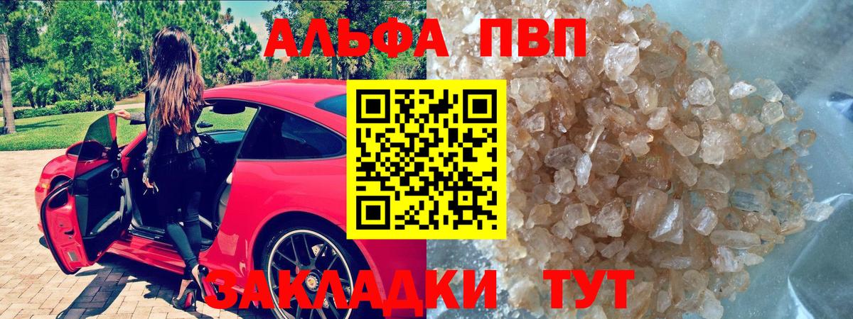 Туймазы  А ПВП мука  Alpha-PVP Crystall  A PVP СК  купить   Вход с VPN 