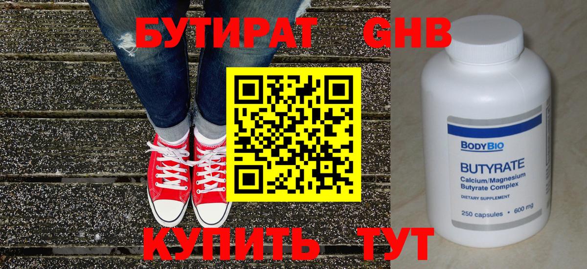 БУТИРАТ  Вход с VPN  Туймазы  БУТИРАТ буратино 