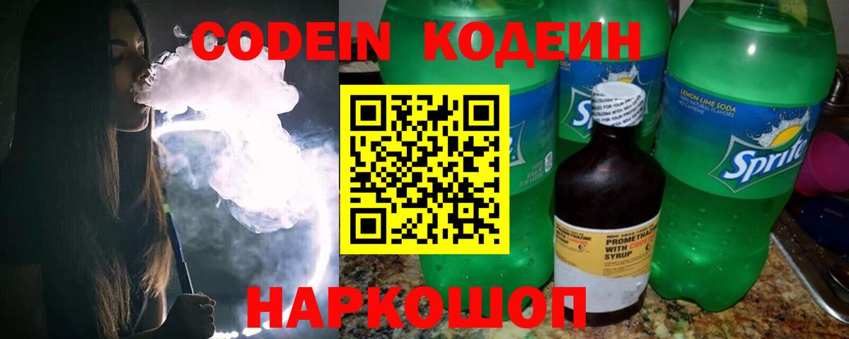 Кодеин Purple Drank  купить наркотик  Туймазы  Вход с VPN 