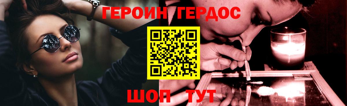 ГЕРОИН  Вход с VPN  Туймазы  Героин белый 