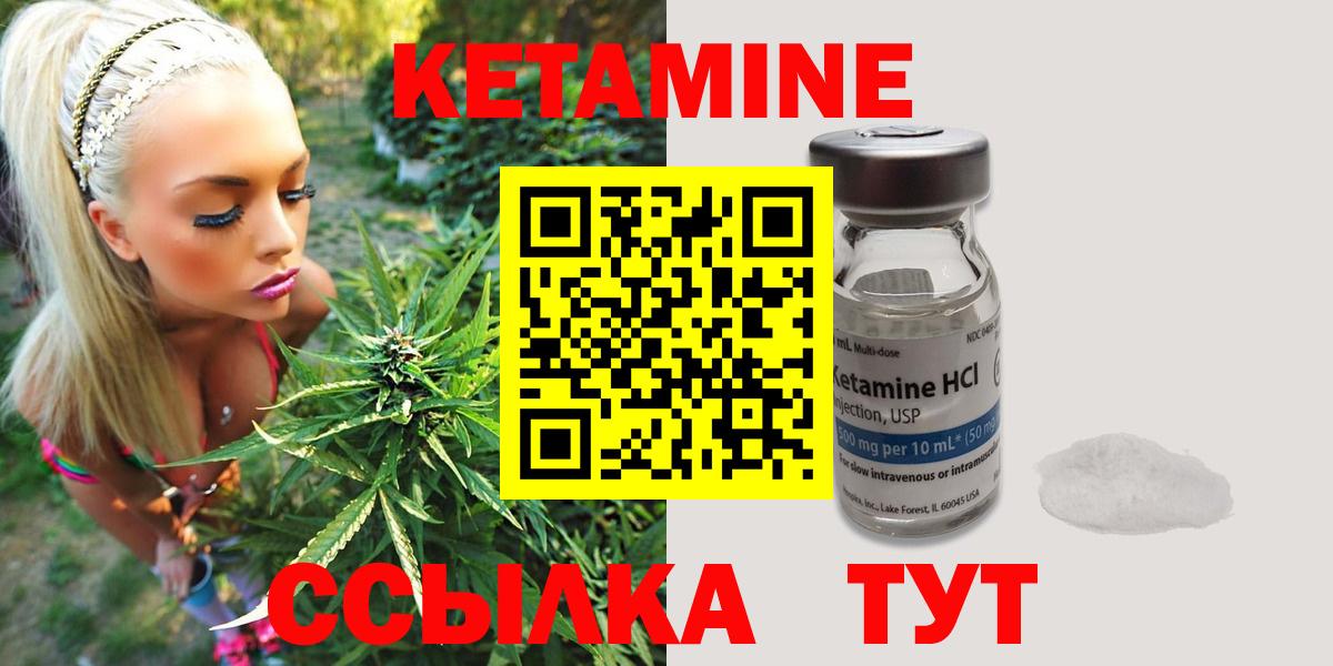 Туймазы  Кетамин ketamine  Вход с VPN 