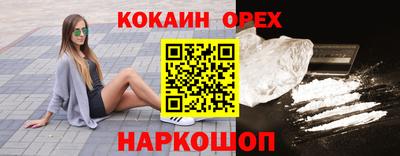 спайс Кандалакша