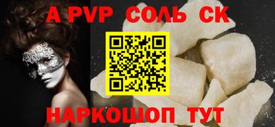 спайс Кандалакша