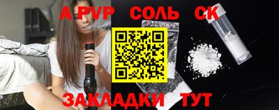 спайс Кандалакша
