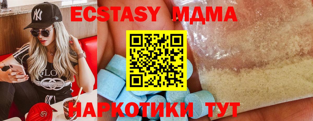 MDMA  Вход с VPN  Туймазы  МДМА Molly 