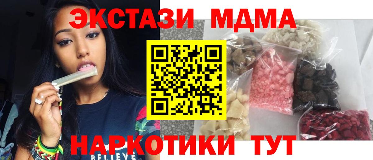 MDMA кристаллы Туймазы