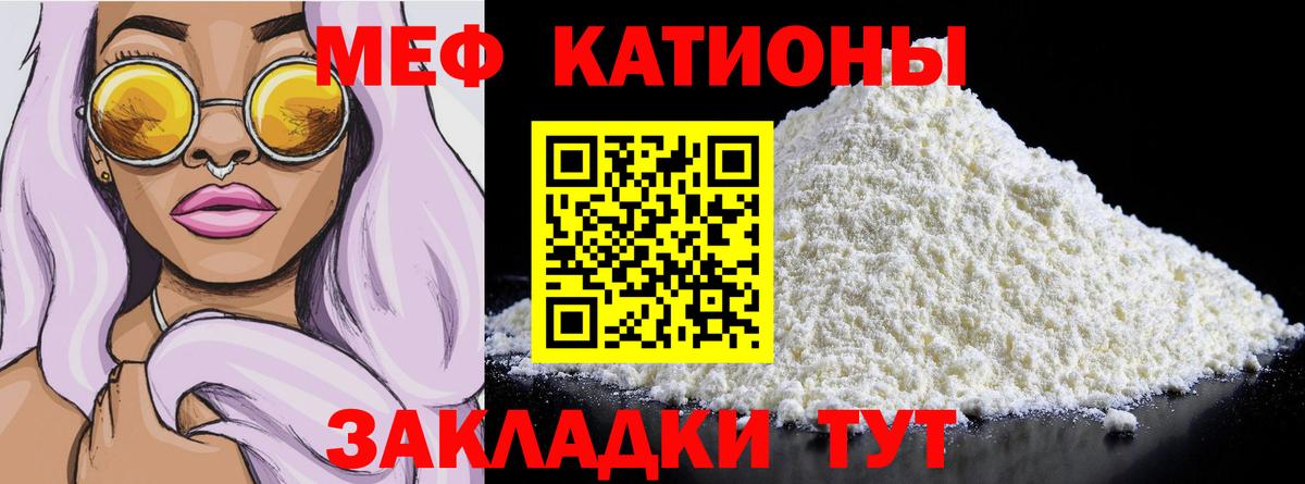 Меф  МЯУ-МЯУ мяу мяу  Мефедрон mephedrone    вход  Туймазы  Вход с VPN 