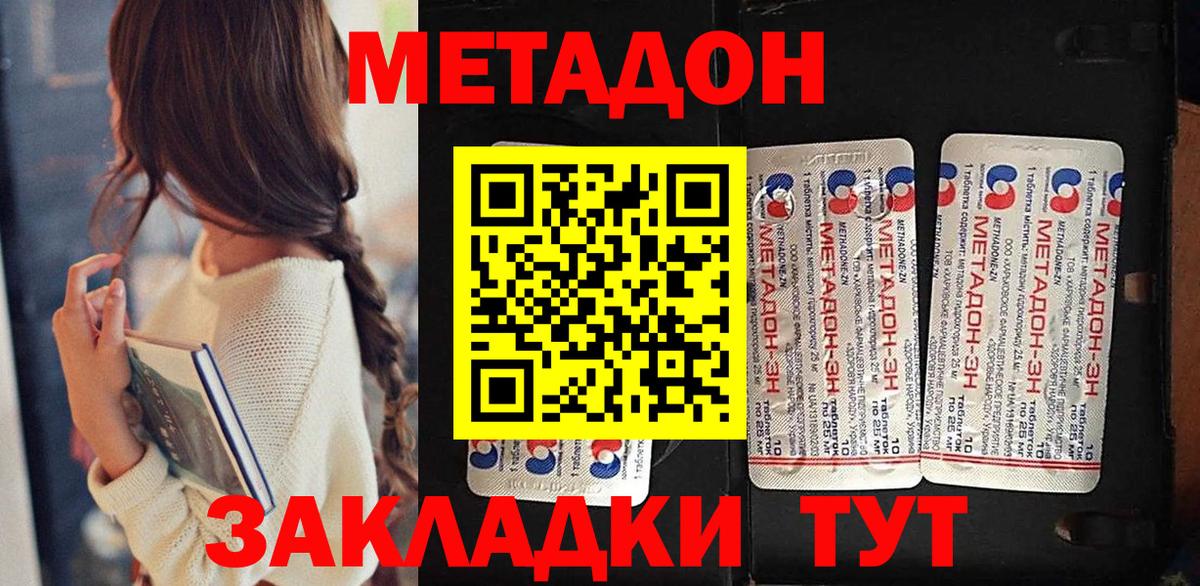МЕТАДОН белоснежный  Метадон белоснежный  Вход с VPN  Туймазы 