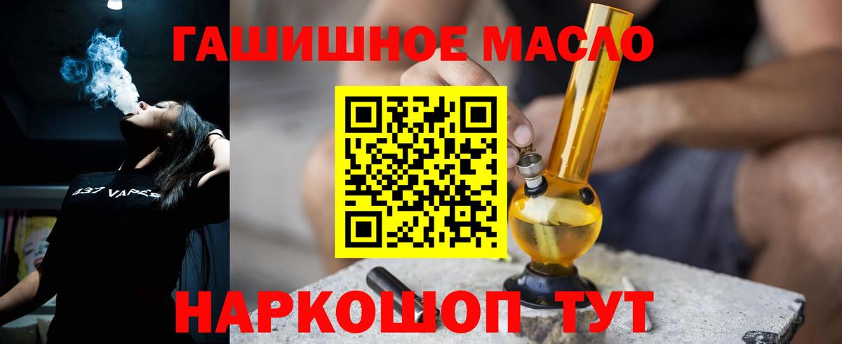 ТГК THC oil Туймазы