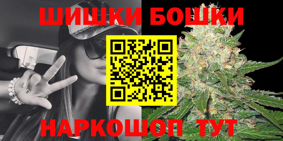 Бошки Шишки Ganja  МАРИХУАНА OG Kush  Канабис AK-47  Вход с VPN  Туймазы 